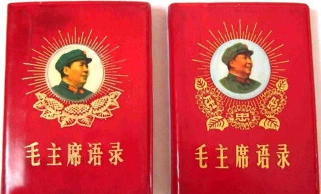 米兰体育官方网站-曾印发50亿册，连结婚买菜都离不开的红宝书，为何一夜之间销声匿迹？
