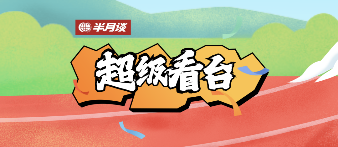 米兰体育登录入口-马拉松赛道吸烟？大众体育赛事，应对吸烟说“不”！