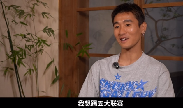 31岁韦世豪亲承：曾险些去西甲队！被2人阻止 羡慕武磊踢五大联赛